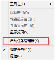win7打开任务管理器快捷打开方式 win7打开任务管理器快捷打开方式