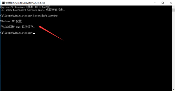 win10清除系统DNS缓存方法 win10清除系统DNS缓存方法