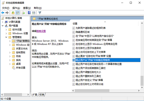 win10卸载按钮灰色无法卸载的解决方法 win10卸载按钮灰色无法卸载的解决方法
