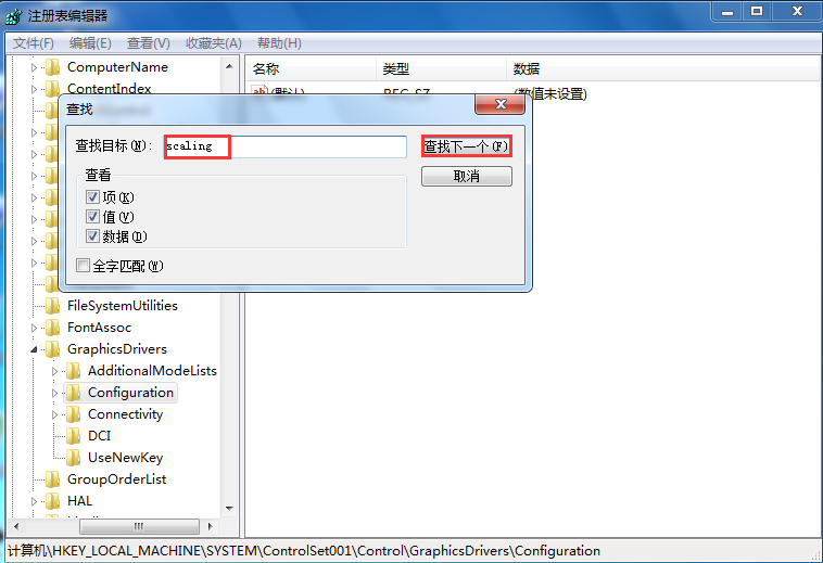 win7设置游戏全屏的方法