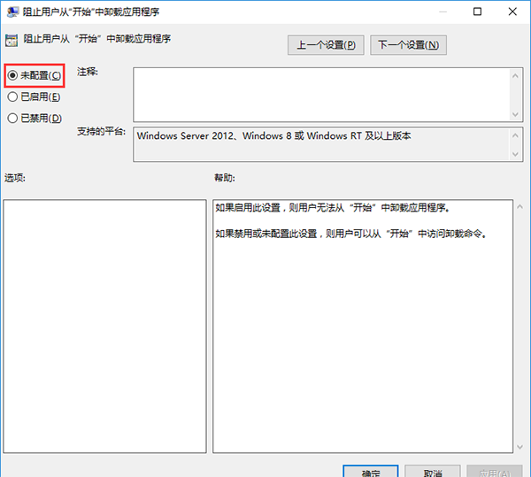 win10卸载按钮灰色无法卸载的解决方法 win10卸载按钮灰色无法卸载的解决方法