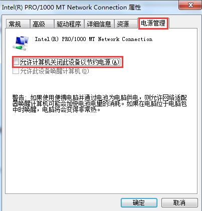 笔记本无线wifi总是自动断开连接的解决办法 笔记本无线wifi总是自动断开连接的解决办法