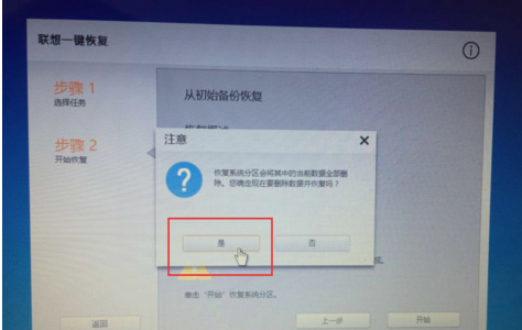 笔记本一键还原,笔记本电脑一键还原系统方法 笔记本一键还原,笔记本电脑一键还原系统方法