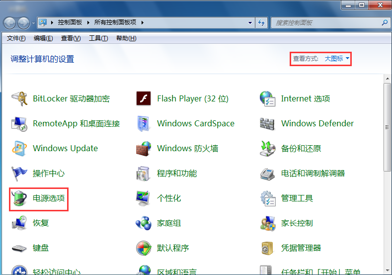 win7怎么设置唤醒需要密码 win7怎么设置唤醒需要密码
