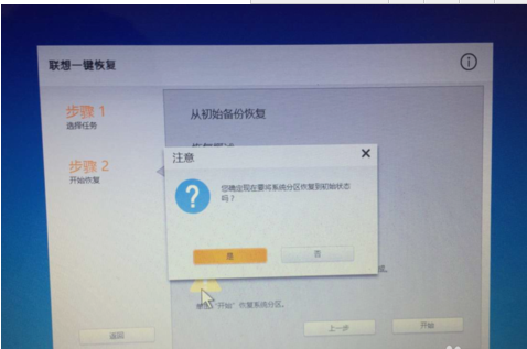 笔记本一键还原,笔记本电脑一键还原系统方法 笔记本一键还原,笔记本电脑一键还原系统方法