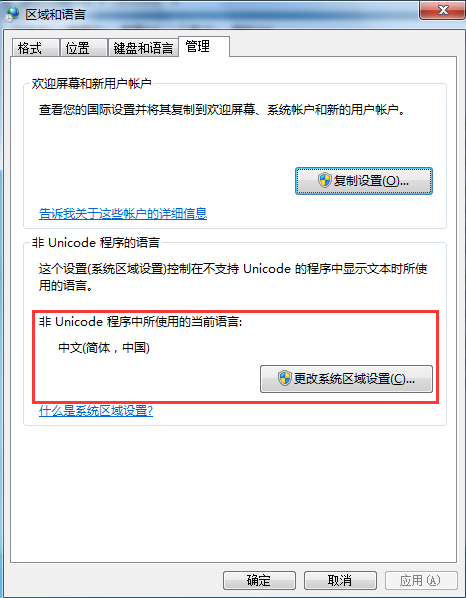 win7文字乱码怎么办,解决win7文字乱码的办法 win7文字乱码怎么办,解决win7文字乱码的办法