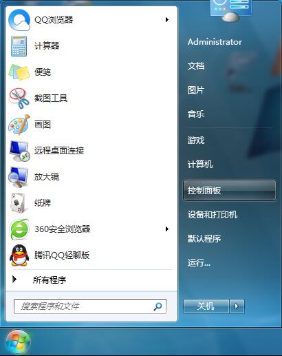 win7输入法图标不见了怎么办