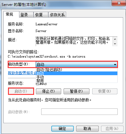 笔记本局域网不能访问的解决方法 笔记本局域网不能访问的解决方法