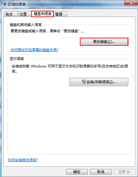 win7输入法图标不见了怎么办