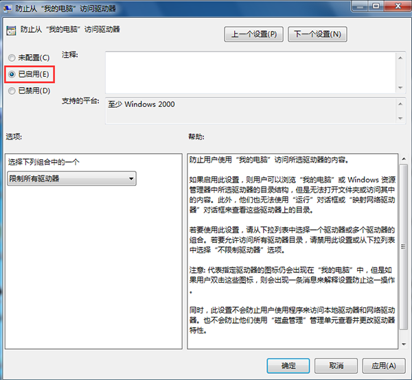 Win7系统电脑无法打开本地磁盘的解决办法 Win7系统电脑无法打开本地磁盘的解决办法
