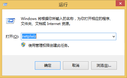 win8取消登录密码的方法 win8取消登录密码的方法