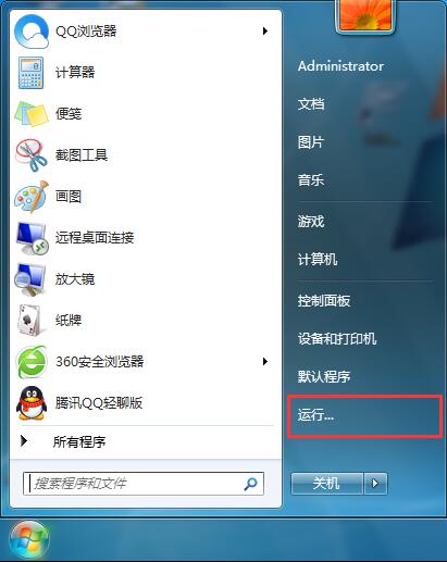 Win7系统提示runtime error错误怎么办 Win7系统提示runtime error错误怎么办