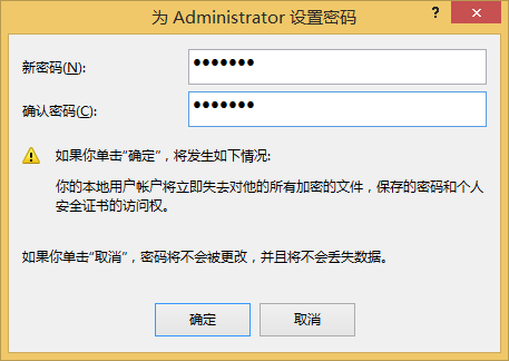 win8系统如何设置开机密码 win8系统如何设置开机密码