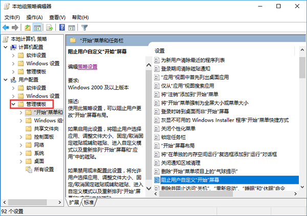 Win10右键菜单中没有“固定到开始屏幕”选项的解决方案 Win10右键菜单中没有“固定到开始屏幕”选项的解决方案