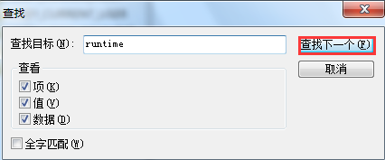 Win7系统提示runtime error错误怎么办 Win7系统提示runtime error错误怎么办