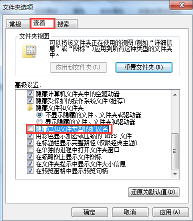win7如何修改文件后缀名 win7如何修改文件后缀名