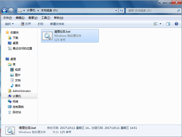 win7如何修改文件后缀名 win7如何修改文件后缀名