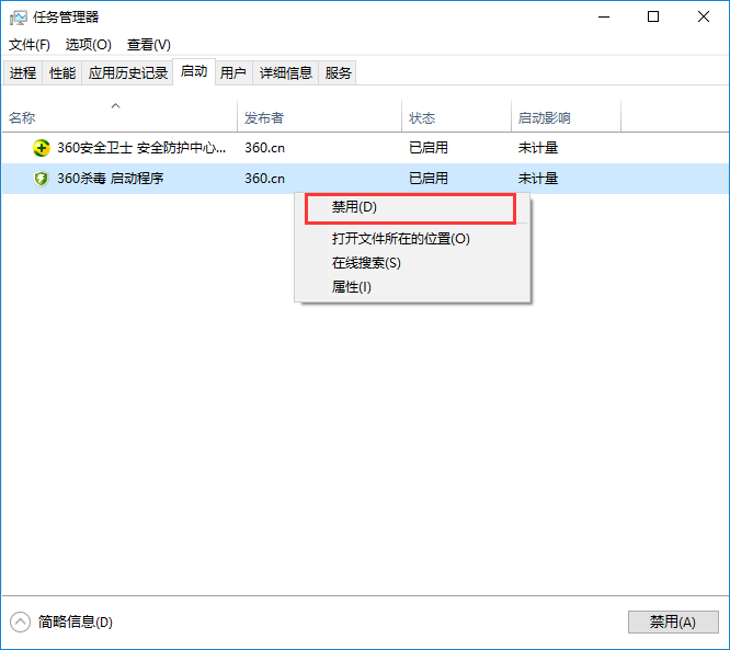 win10手动设置开机启动项技巧