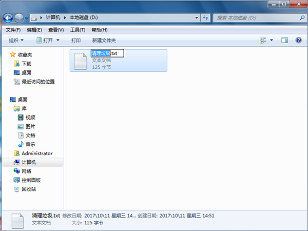 win7如何修改文件后缀名 win7如何修改文件后缀名