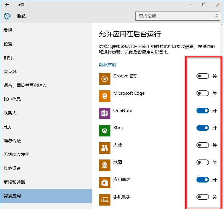 win10系统禁止后台应用提高运行速度技巧 win10系统禁止后台应用提高运行速度技巧
