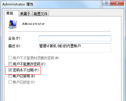 Win7开机提示密码已过期的解决办法 Win7开机提示密码已过期的解决办法