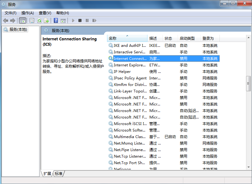 笔记本开启WiFi共享提示错误1061的解决办法 笔记本开启WiFi共享提示错误1061的解决办法