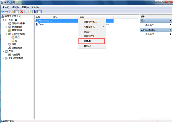 Win7开机提示密码已过期的解决办法 Win7开机提示密码已过期的解决办法