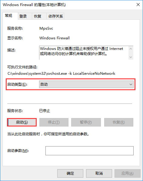 win10系统电脑无法打开防火墙如何解决? win10系统电脑无法打开防火墙如何解决?