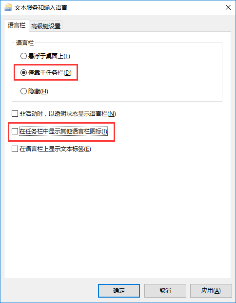 win10系统输入法不见的找回方法 win10系统输入法不见的找回方法