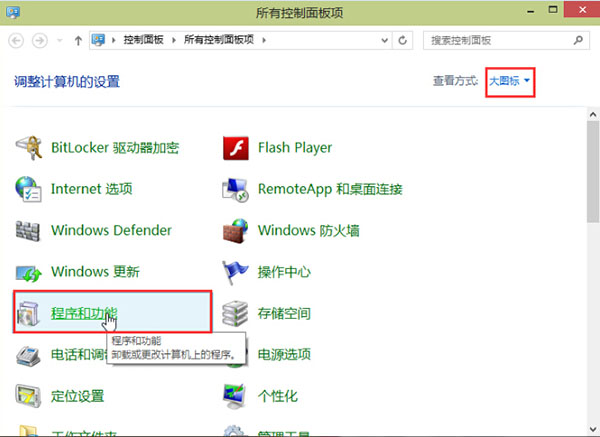 win10系统中windows组件关闭方法 win10系统中windows组件关闭方法