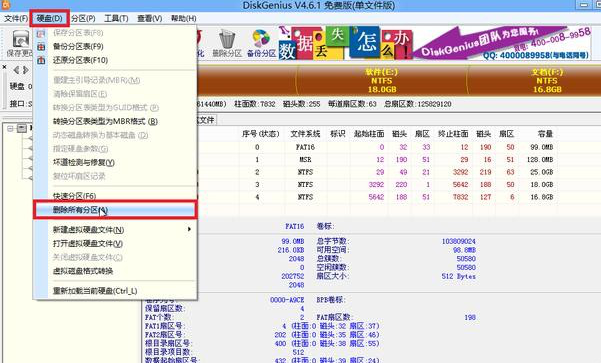 重装Win7失败?你的电脑分区设置好了吗? 重装Win7失败?你的电脑分区设置好了吗?