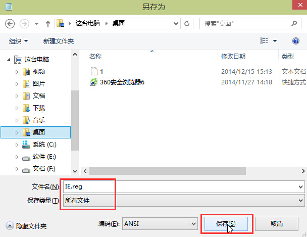 win10系统添加IE浏览器桌面图标办法 win10系统添加IE浏览器桌面图标办法