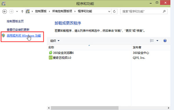 win10系统中windows组件关闭方法 win10系统中windows组件关闭方法