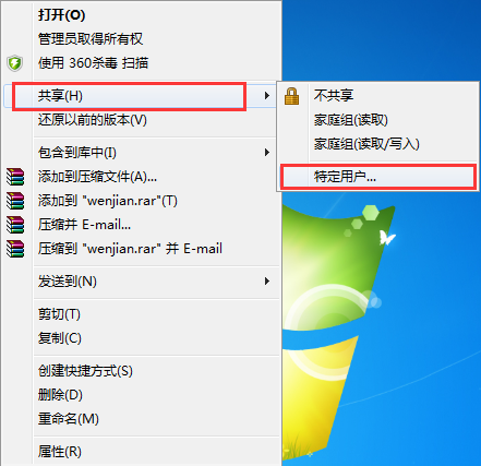 win7设置共享文件夹的方法 win7设置共享文件夹的方法
