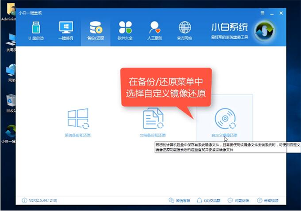 下载的win7怎么安装?电脑小白安装win7系统教程 下载的win7怎么安装?电脑小白安装win7系统教程
