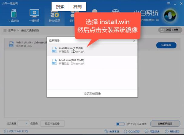下载的win7怎么安装?电脑小白安装win7系统教程 下载的win7怎么安装?电脑小白安装win7系统教程