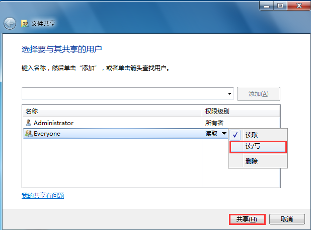 win7设置共享文件夹的方法 win7设置共享文件夹的方法