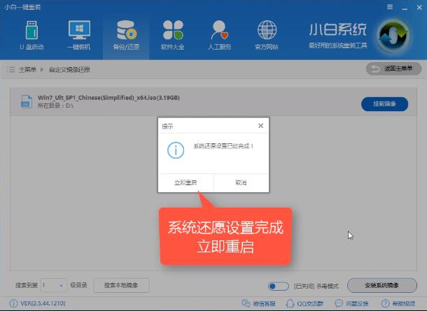 下载的win7怎么安装?电脑小白安装win7系统教程 下载的win7怎么安装?电脑小白安装win7系统教程