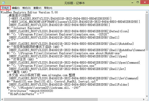 win10系统添加IE浏览器桌面图标办法 win10系统添加IE浏览器桌面图标办法