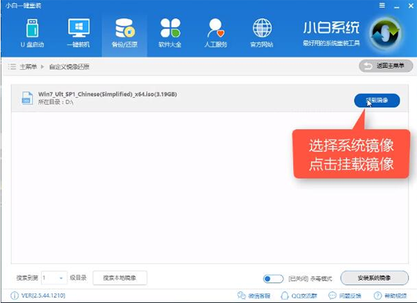 下载的win7怎么安装?电脑小白安装win7系统教程 下载的win7怎么安装?电脑小白安装win7系统教程
