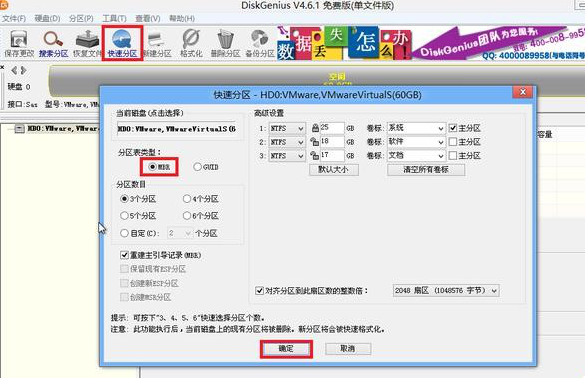 重装Win7失败?你的电脑分区设置好了吗? 重装Win7失败?你的电脑分区设置好了吗?