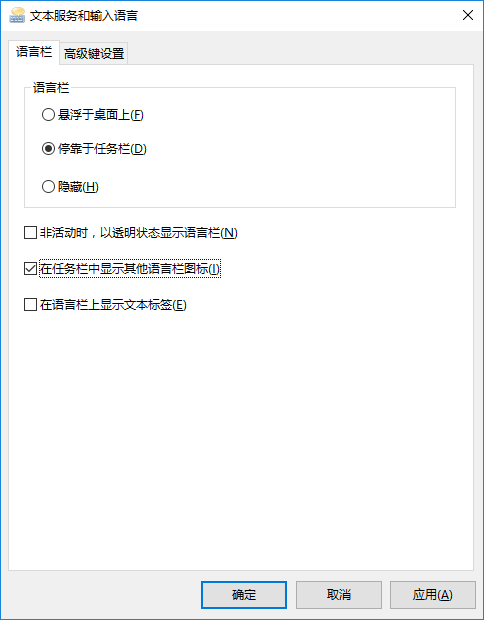 win10系统输入法不见的找回方法 win10系统输入法不见的找回方法