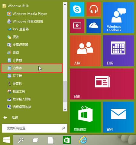 win10系统添加IE浏览器桌面图标办法 win10系统添加IE浏览器桌面图标办法