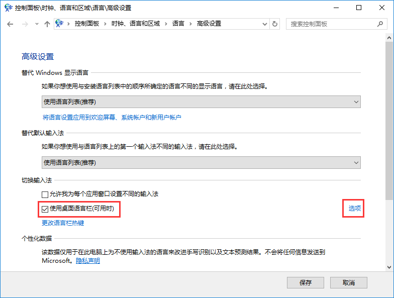 win10系统输入法不见的找回方法 win10系统输入法不见的找回方法