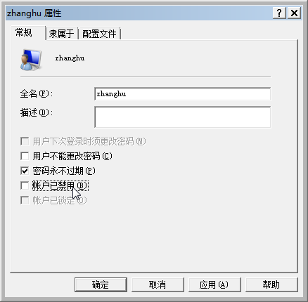 win7系统用户账户被停用的解决办法 win7系统用户账户被停用的解决办法
