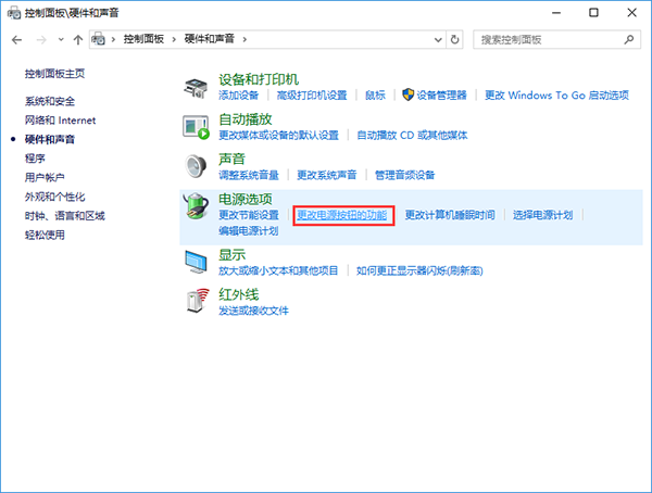 win10系统设置快速启动的步骤 win10系统设置快速启动的步骤