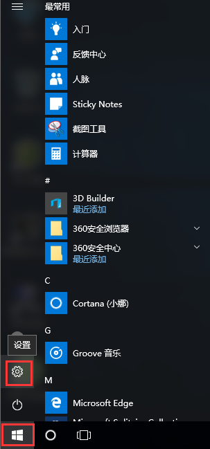 win10系统如何重装照片应用 win10系统如何重装照片应用