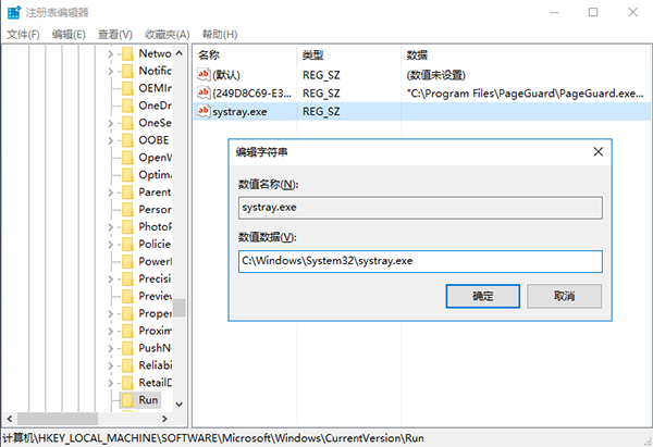 win10系统无法调低音量的解决办法 win10系统无法调低音量的解决办法