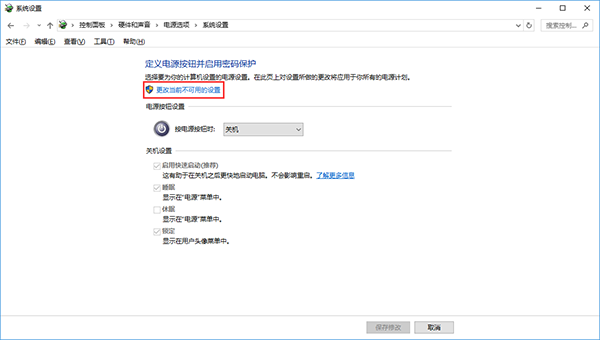 win10系统设置快速启动的步骤 win10系统设置快速启动的步骤