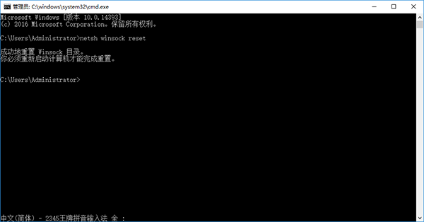 win10系统无法联网的解决办法